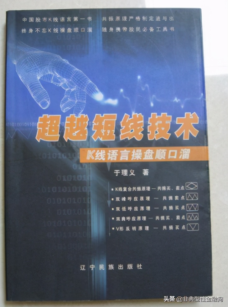 炒股十大赚钱技巧书籍,短线最实用的炒股书籍