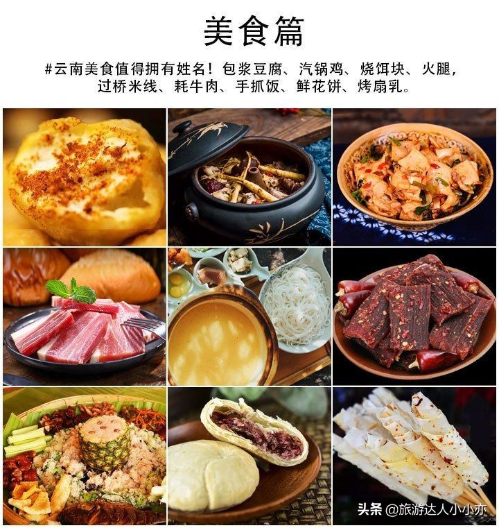 云南旅游攻略视频讲解,云南旅游攻略40字