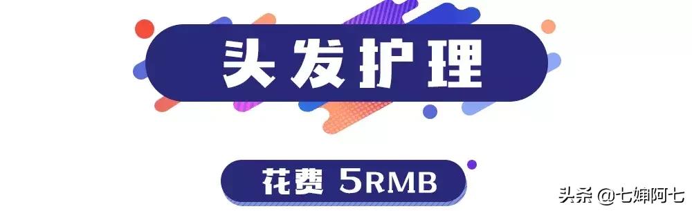 女生护理主要做些啥,女生一天花费明细