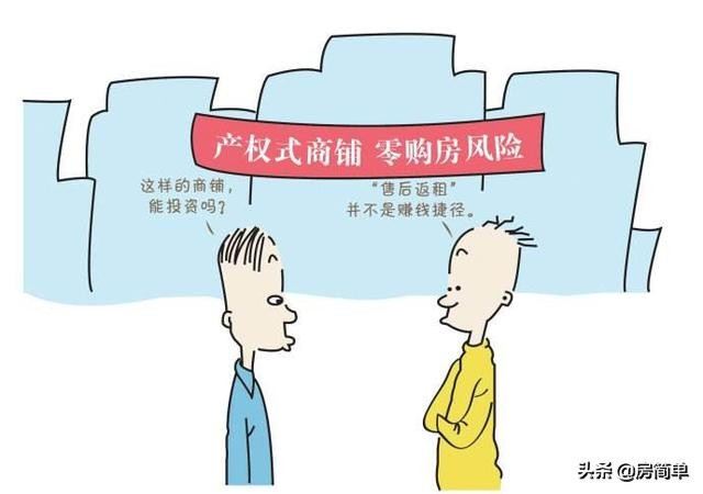 包租商铺的猫腻,买了包租的商铺退房