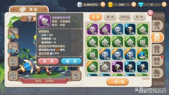 光明勇士Q版手游,光明勇士评分攻略