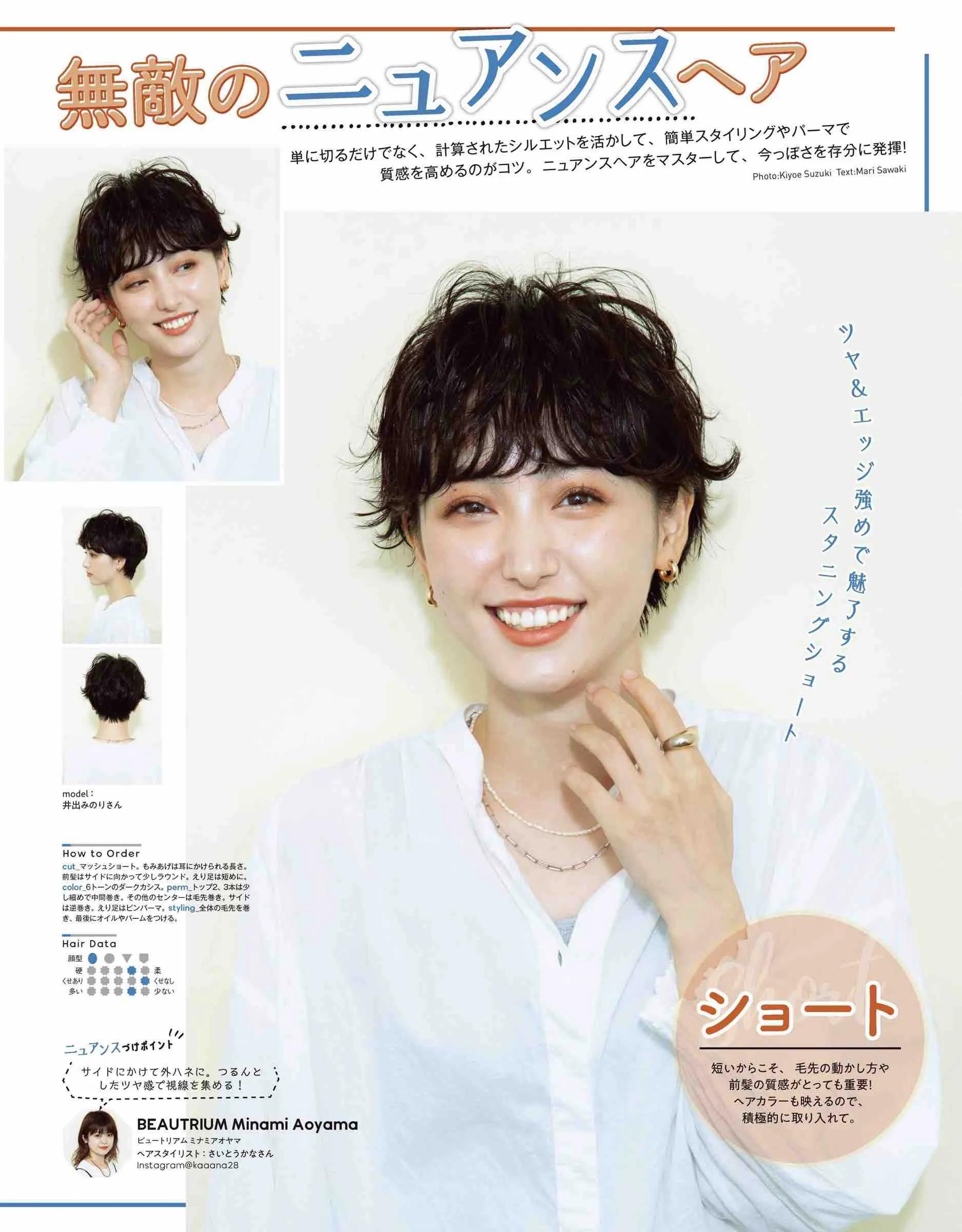 方圆脸适合的日系短发怎么剪,圆脸女生短发潮学生日系