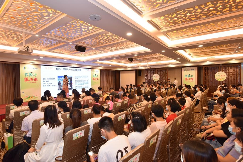 “育英才赢未来”2021中英人寿教育季广东站活动圆满完成