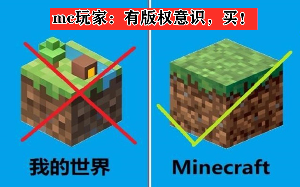 一位父亲向mc玩家求助：该不该花165，给儿子买正版Minecraft？