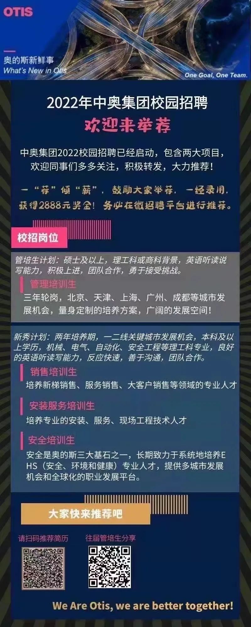 @泰达人这些岗位等你来揭榜!