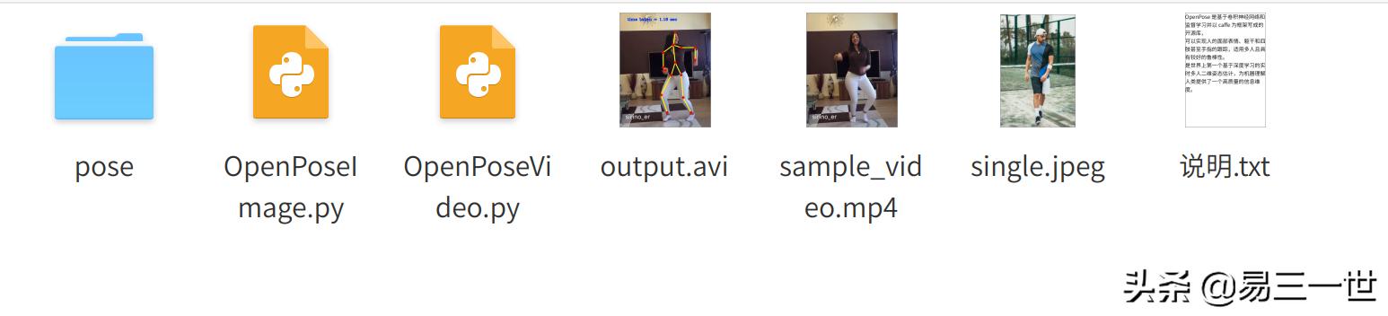 openpose人体姿态识别,openpose抖音