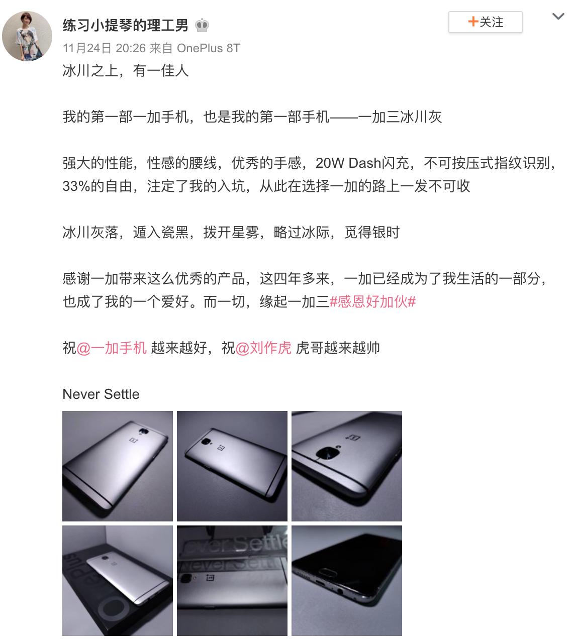 一加为我们带来的惊喜,一加手机十周年庆活动