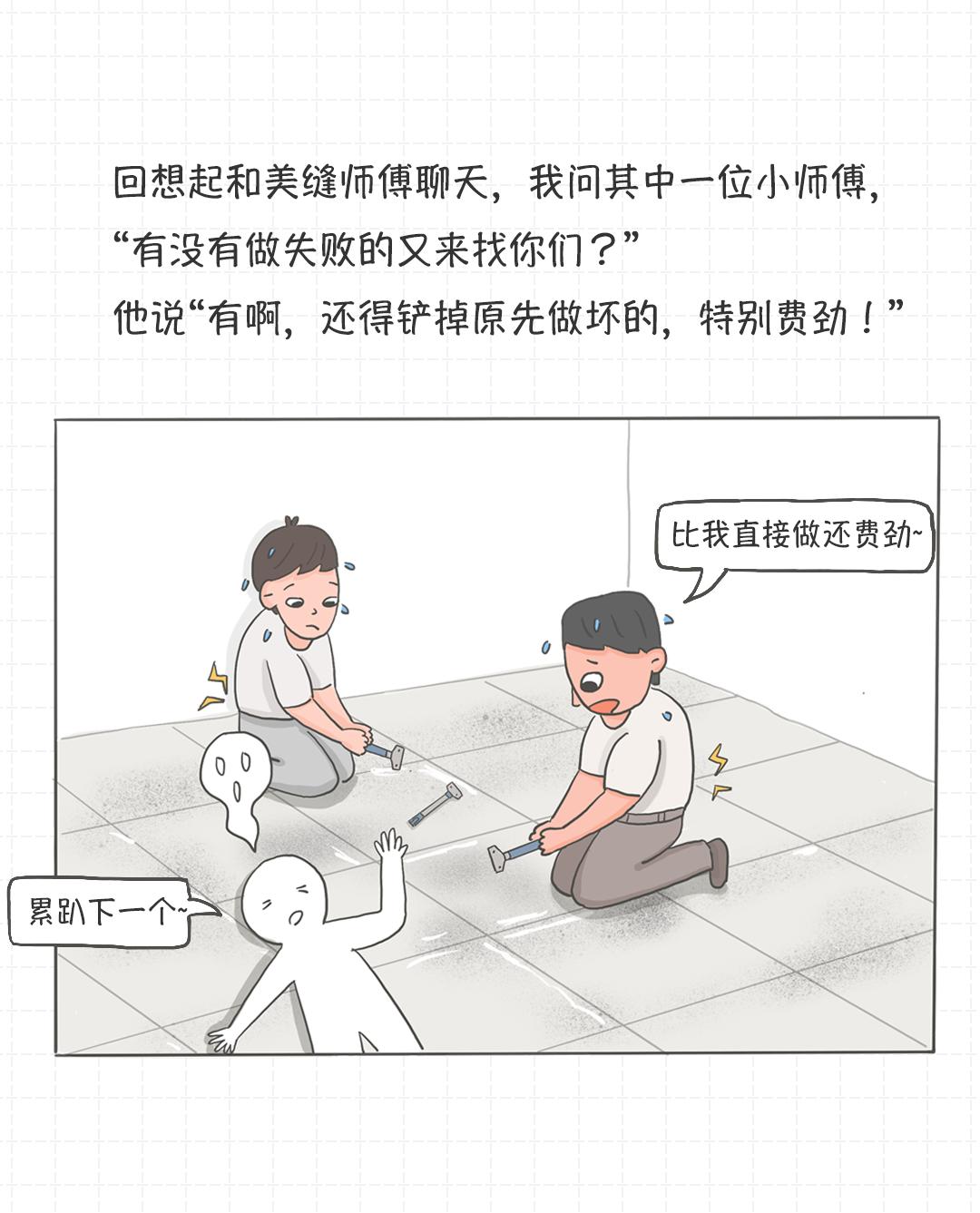 瓷砖美缝施工全过程,美缝自己能操作吗