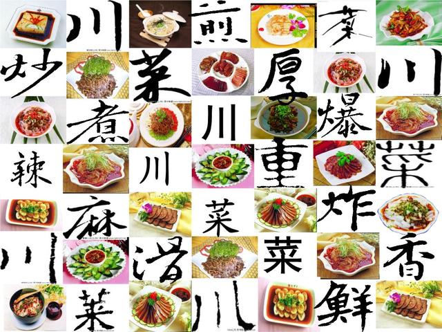 最有代表的十道川菜,最经典的八道川菜你都吃过了吗