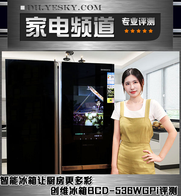 创维冰箱bcd-460wkgp怎么样,创维冰箱bcd-198wy评测