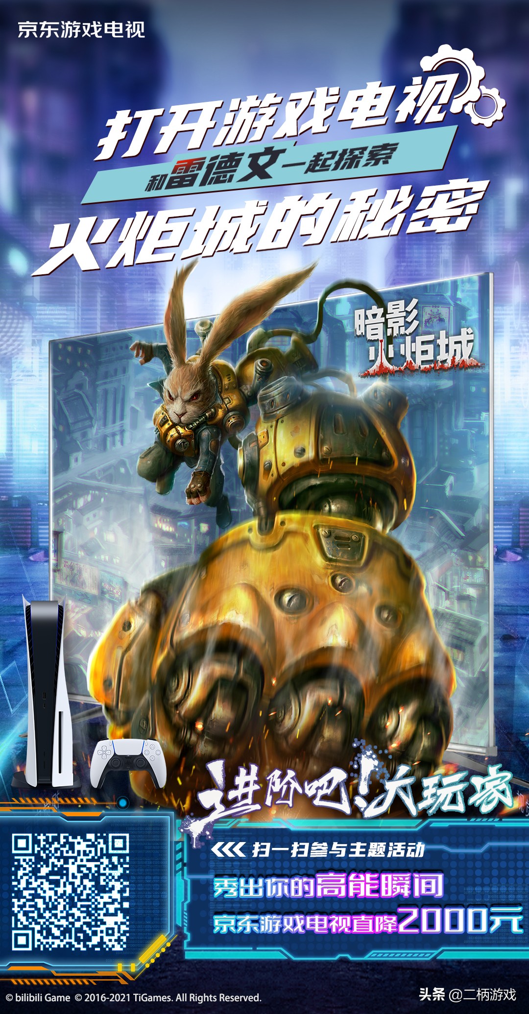 创维电视a2065寸评测,创维65a20pro电视缺点