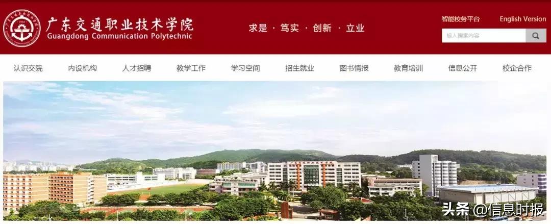 广州交通大学拨款筹建,投资100亿广州交通大学