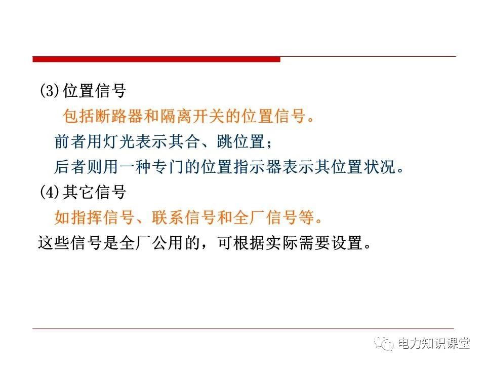 内蒙变电站二次接线工艺,变电站二次接线教程