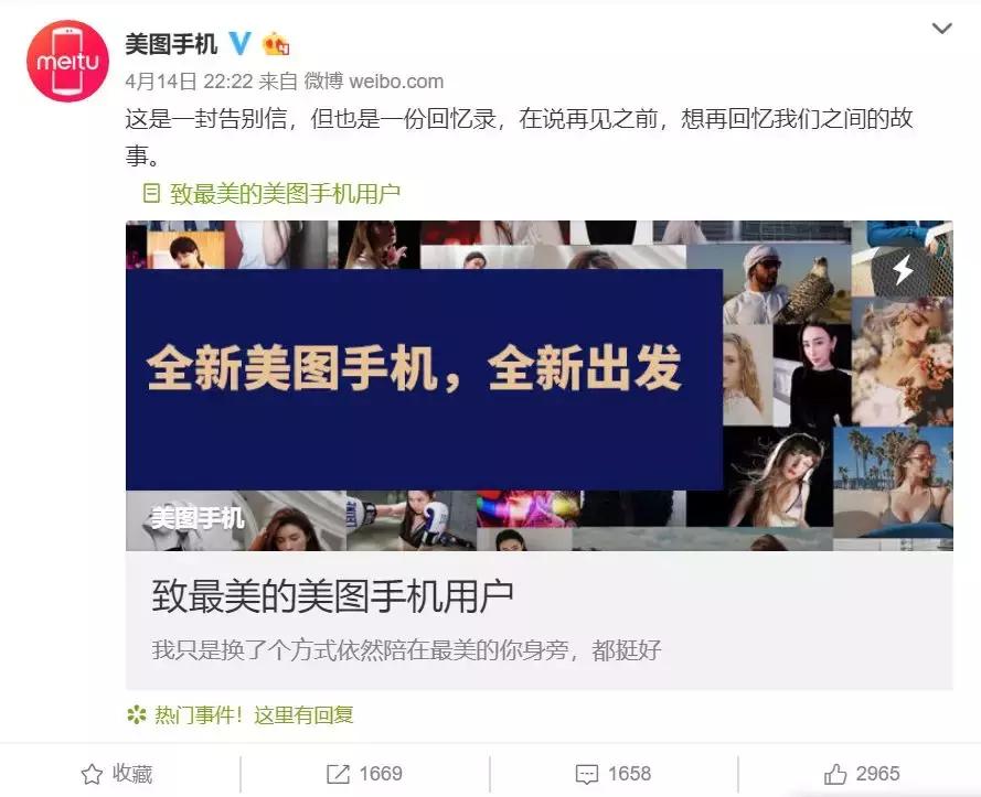 美图手机停产为什么还有新机,美图手机停产还能使用吗