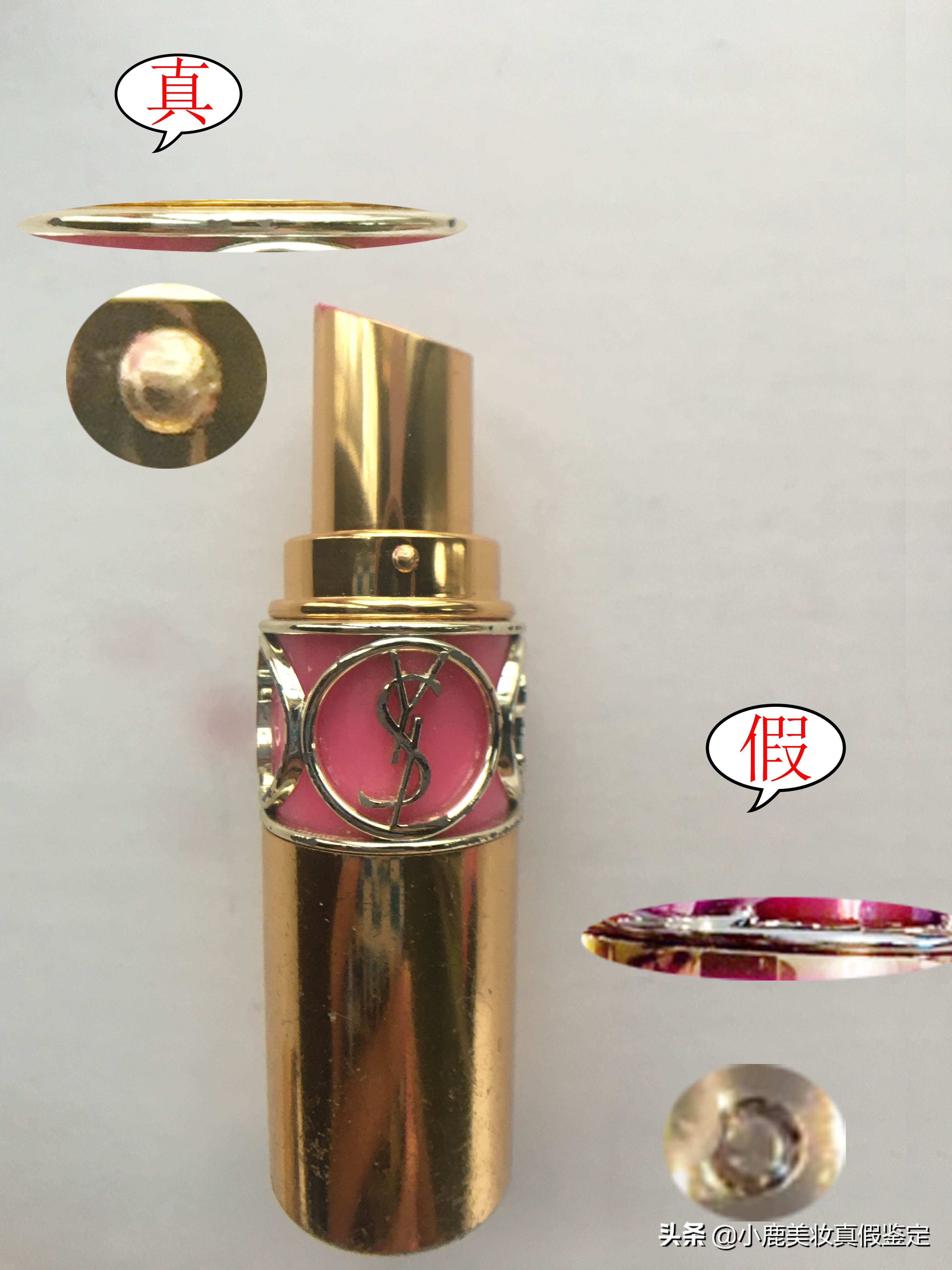 圣罗兰圆管真假辨别,圣罗兰圆管真假鉴别