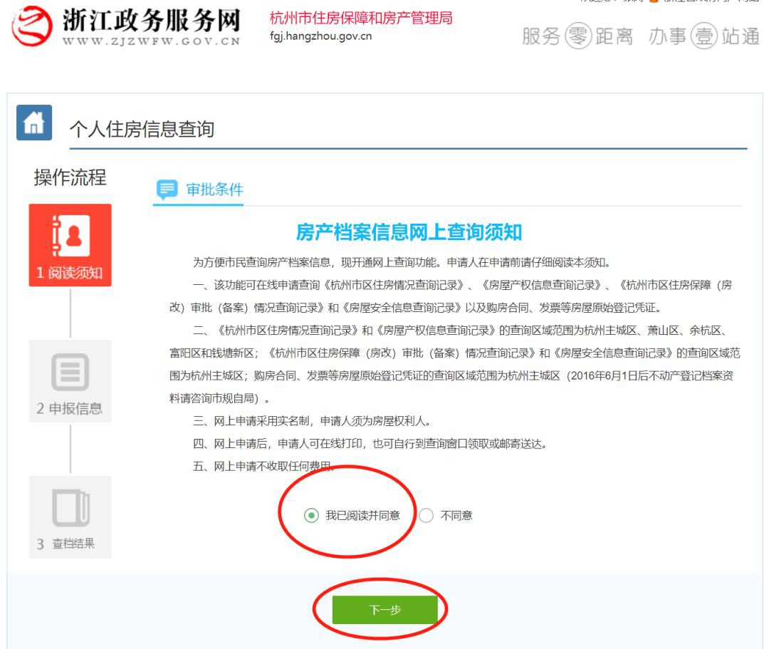 网上无房产证明怎么开,个人房产证明网上打印流程