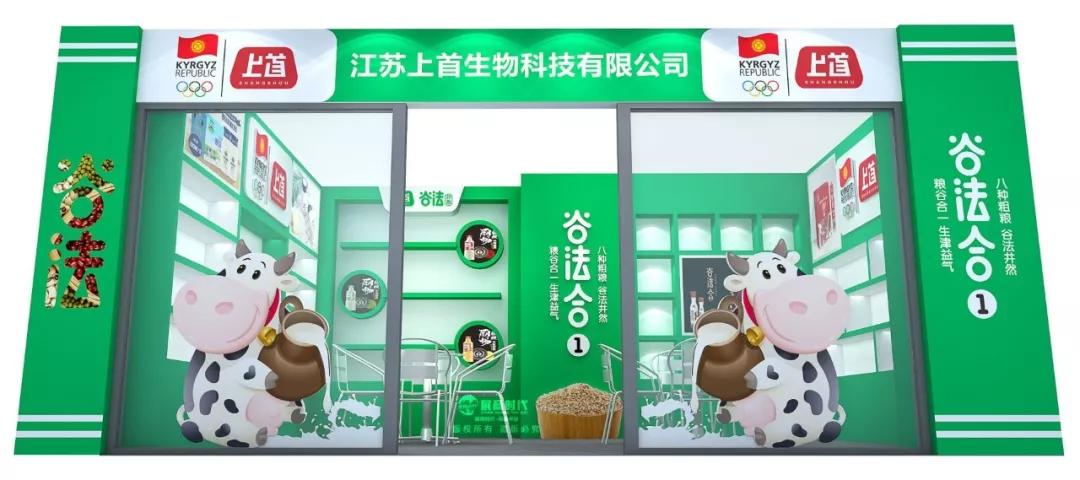 【关注】2020成都春糖|品饮汇明星饮品企业,二