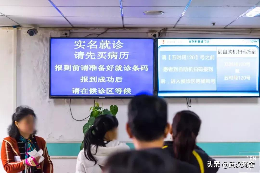 湖北最牛的皮肤科医院,武汉最牛皮肤科医院