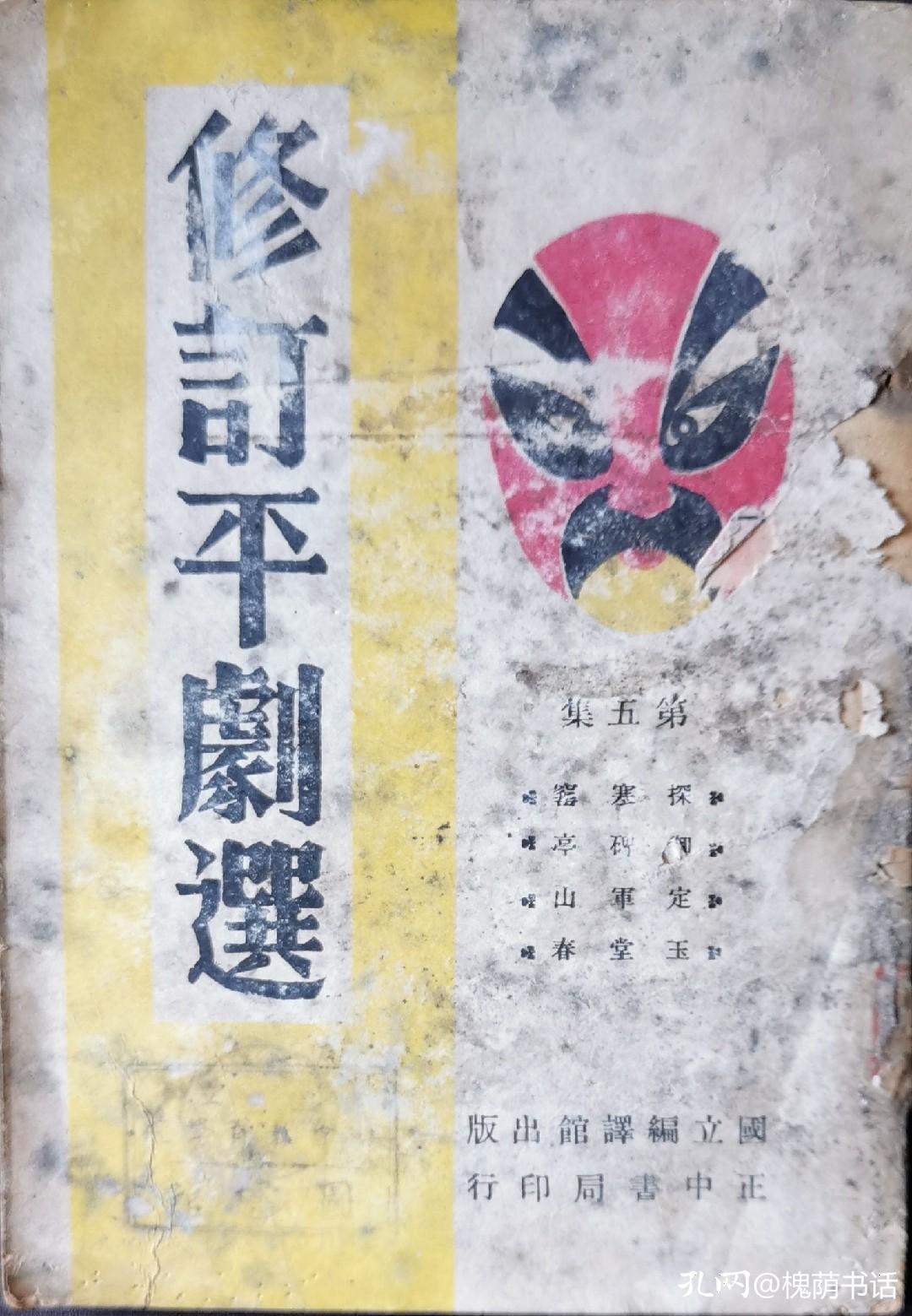 剧本中的文学,剧本的历史