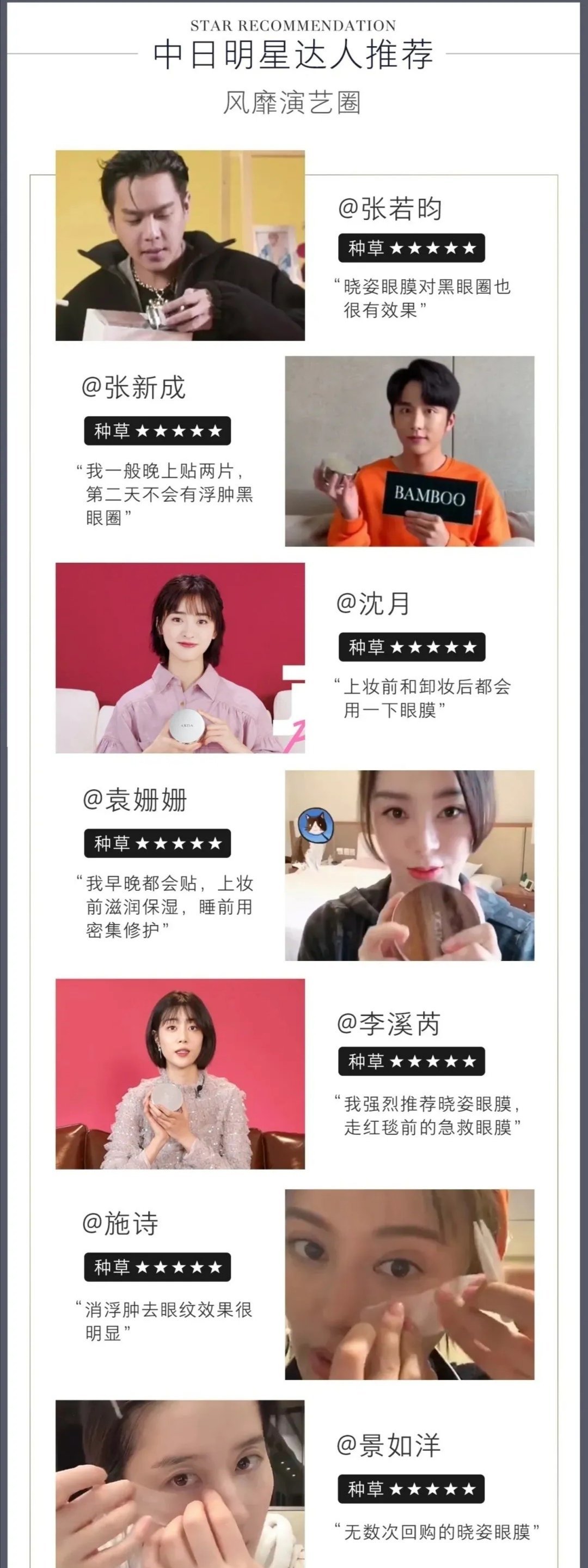 资生堂眼纹小熨斗眼膜使用方法,晓姿眼膜紧致淡化细纹