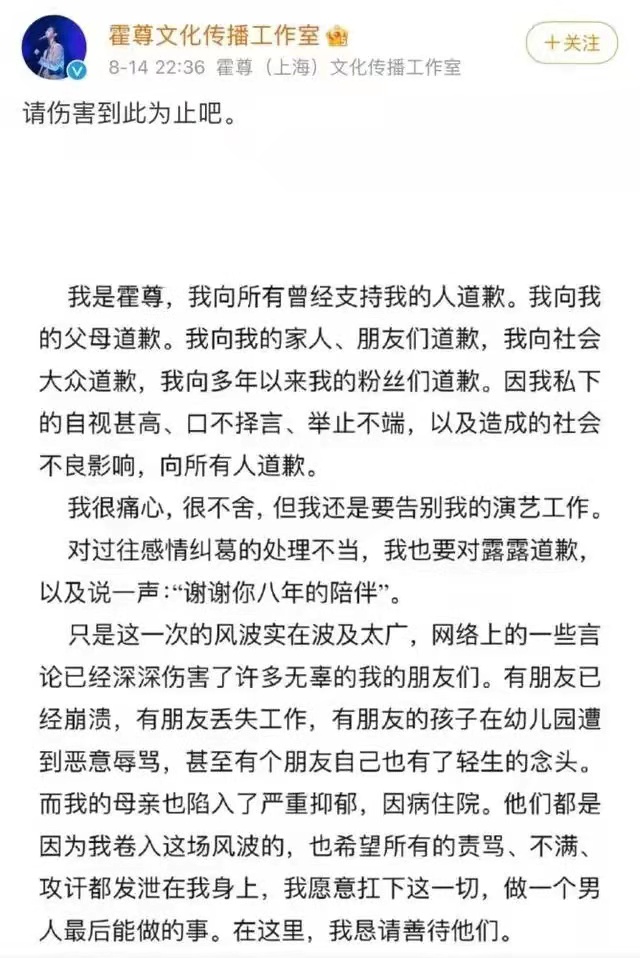 陈露谈与霍尊9年恋情,霍尊称与陈露已分手