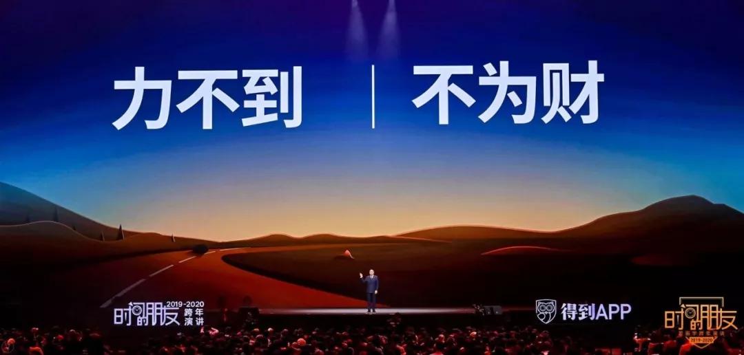 罗振宇跨年演讲2018-2019完整视频,罗振宇2020年跨年演讲完整版