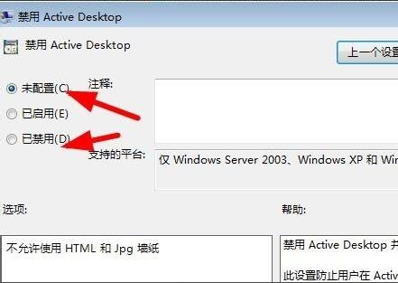 win7显示桌面无图标怎么办,win7系统桌面图标不见了如何解决
