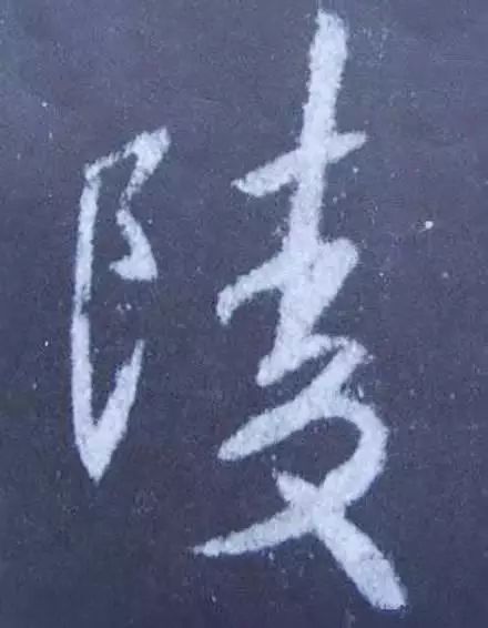 简单行书作品,简单的行书的写法