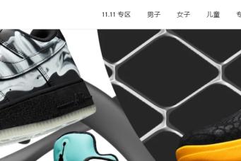 耐克换季优惠店双11活动,5折起双十一惊喜不断