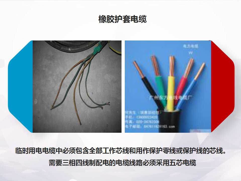 防触电安全常识,防触电安全常识文案