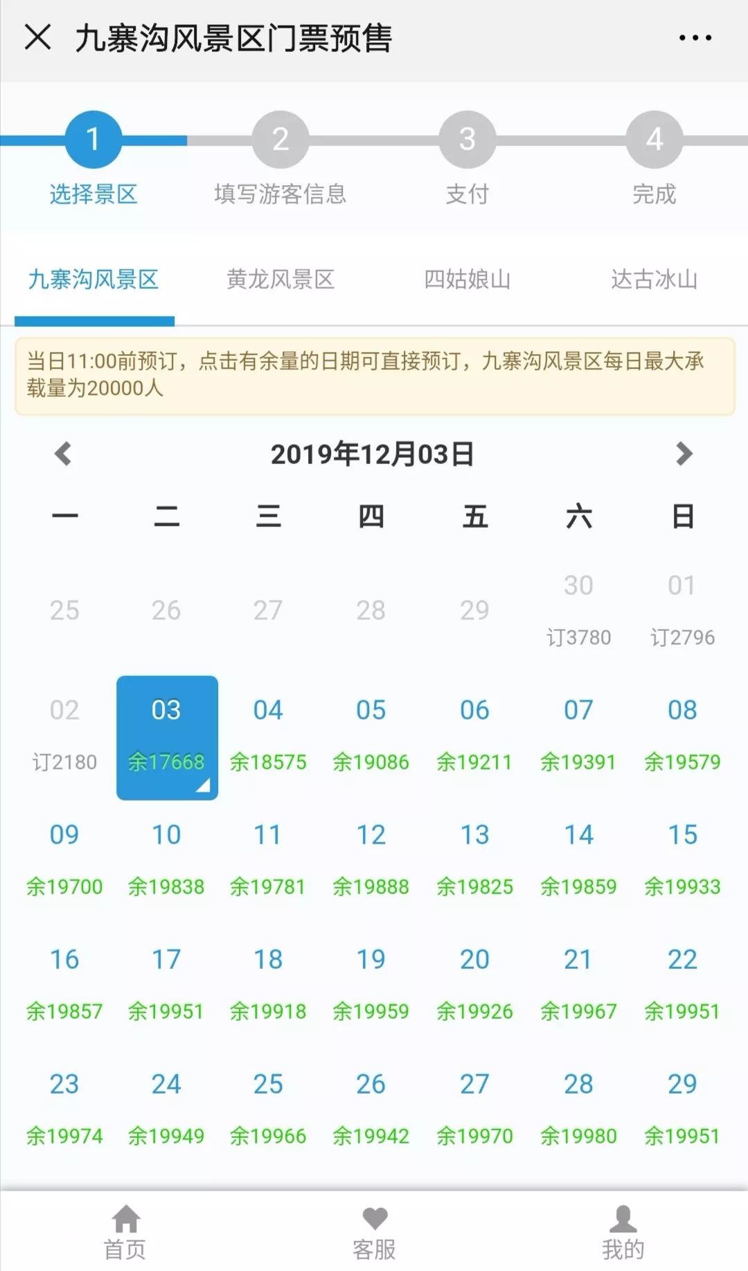 九寨沟旅游如何购票,散客九寨沟景区怎么玩