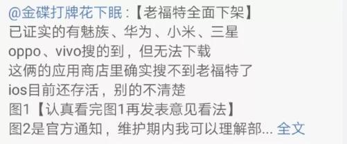 请各位网友高抬贵手，别让“LOFTER”这片同人圣地，彻底消失了