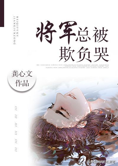 推文女强男弱知乎,推文女强男弱古文