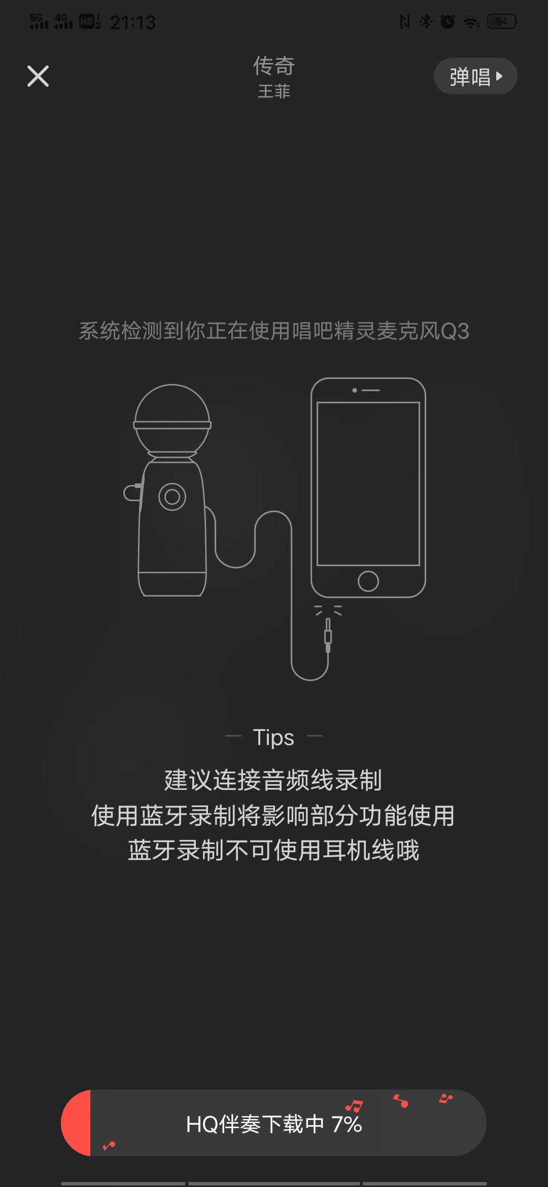 唱吧精灵麦克风q3拾音功能,唱吧小巨蛋麦克风q3效果