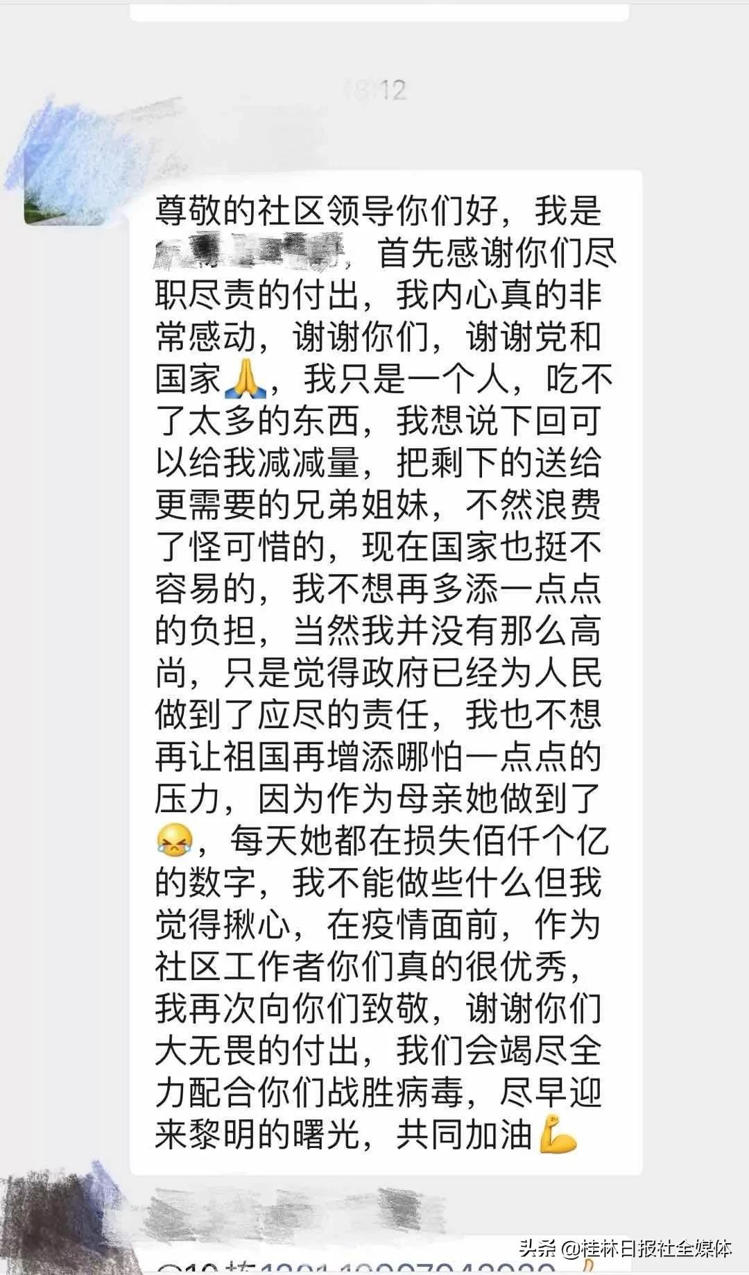 隔离区的环境及卫生,隔离小区的情况