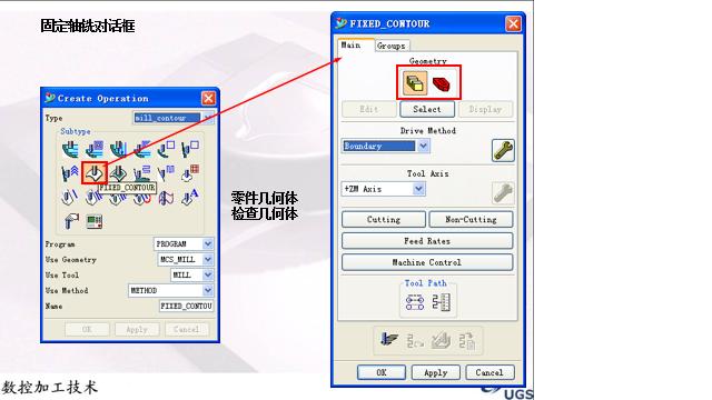 ug固定轴轮廓铣编程方法,UG数控编程典型零件