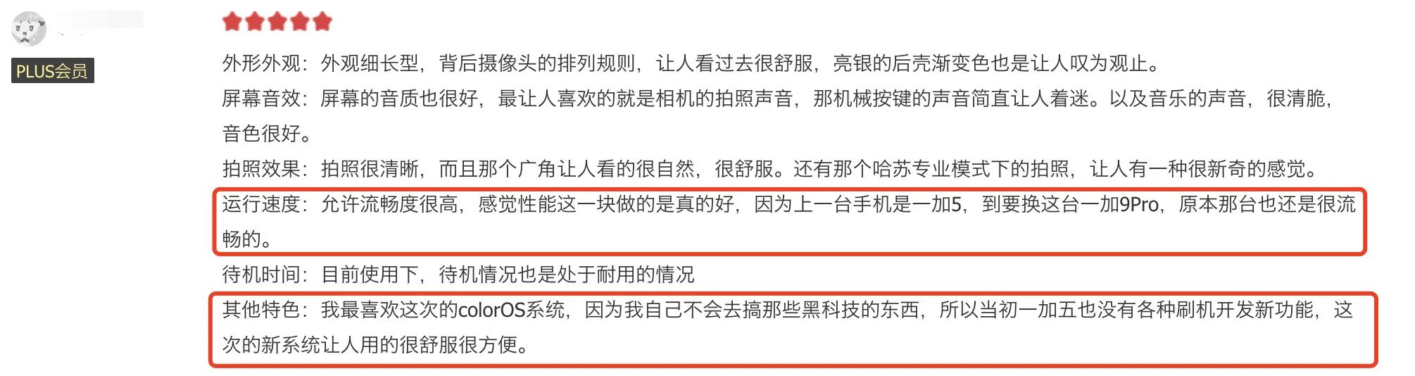 一加手机系统深度测评,一加手机最新的系统体验