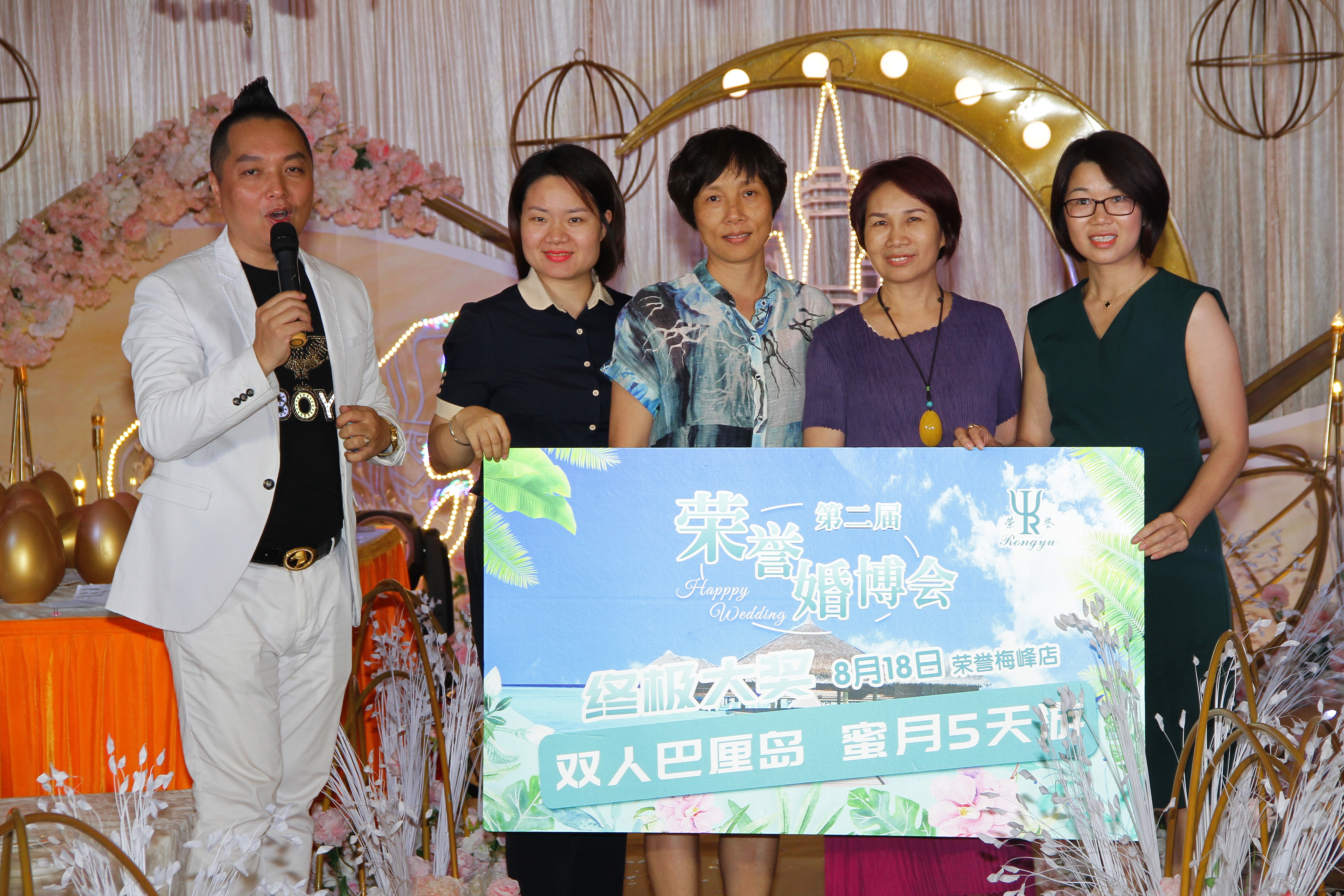 亲民不贵！荣誉第二届婚博会在榕盛大开幕