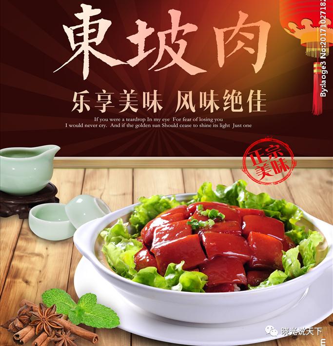 苏东坡营养菜谱,苏东坡饮食文化的诗词