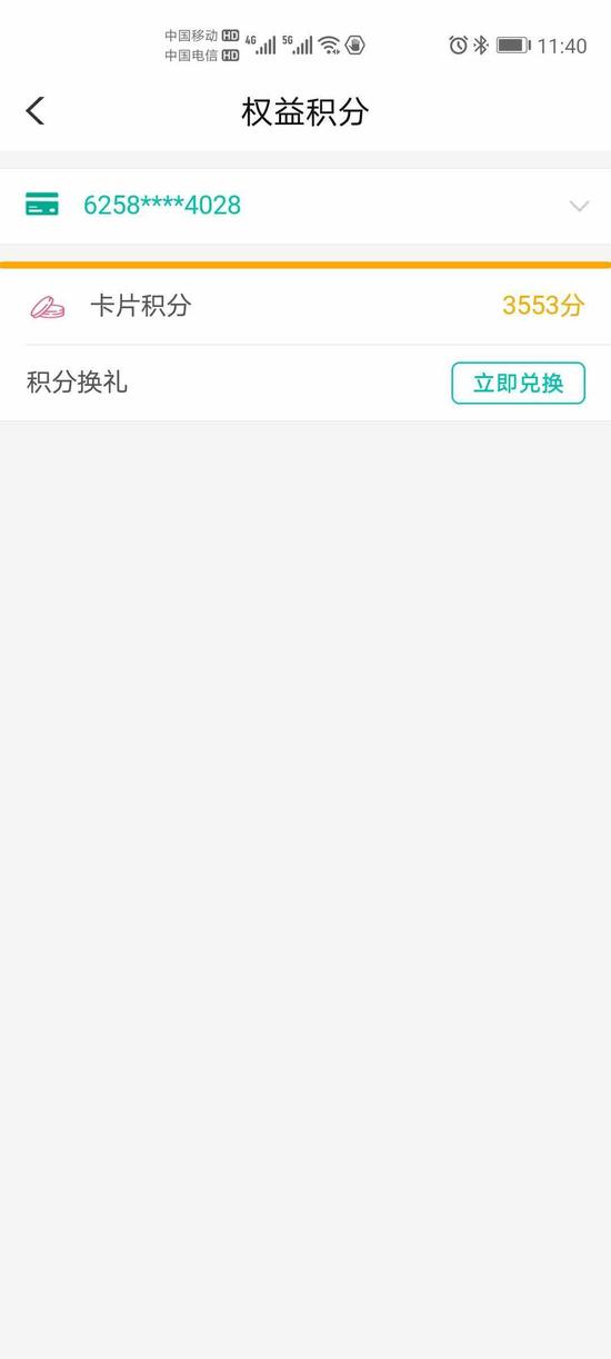 建行信用卡积分兑换的东西怎么查,招商银行信用卡怎么查积分明细