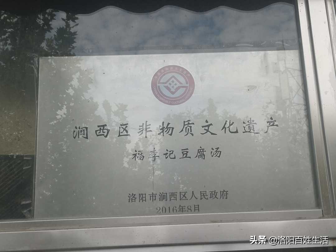 洛阳最实惠的豆腐汤店是哪家,洛阳张记豆腐汤加盟