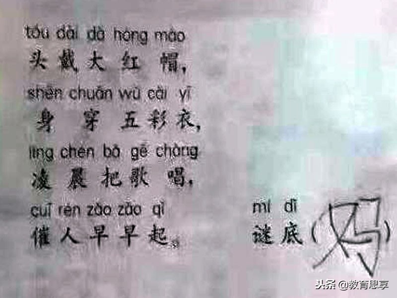 小学语文试卷题学生回答搞笑,小学生考试搞笑问答题