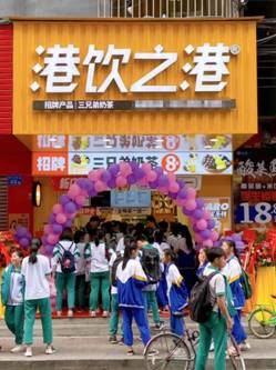 港饮之港新锦城店,港饮之港富康店