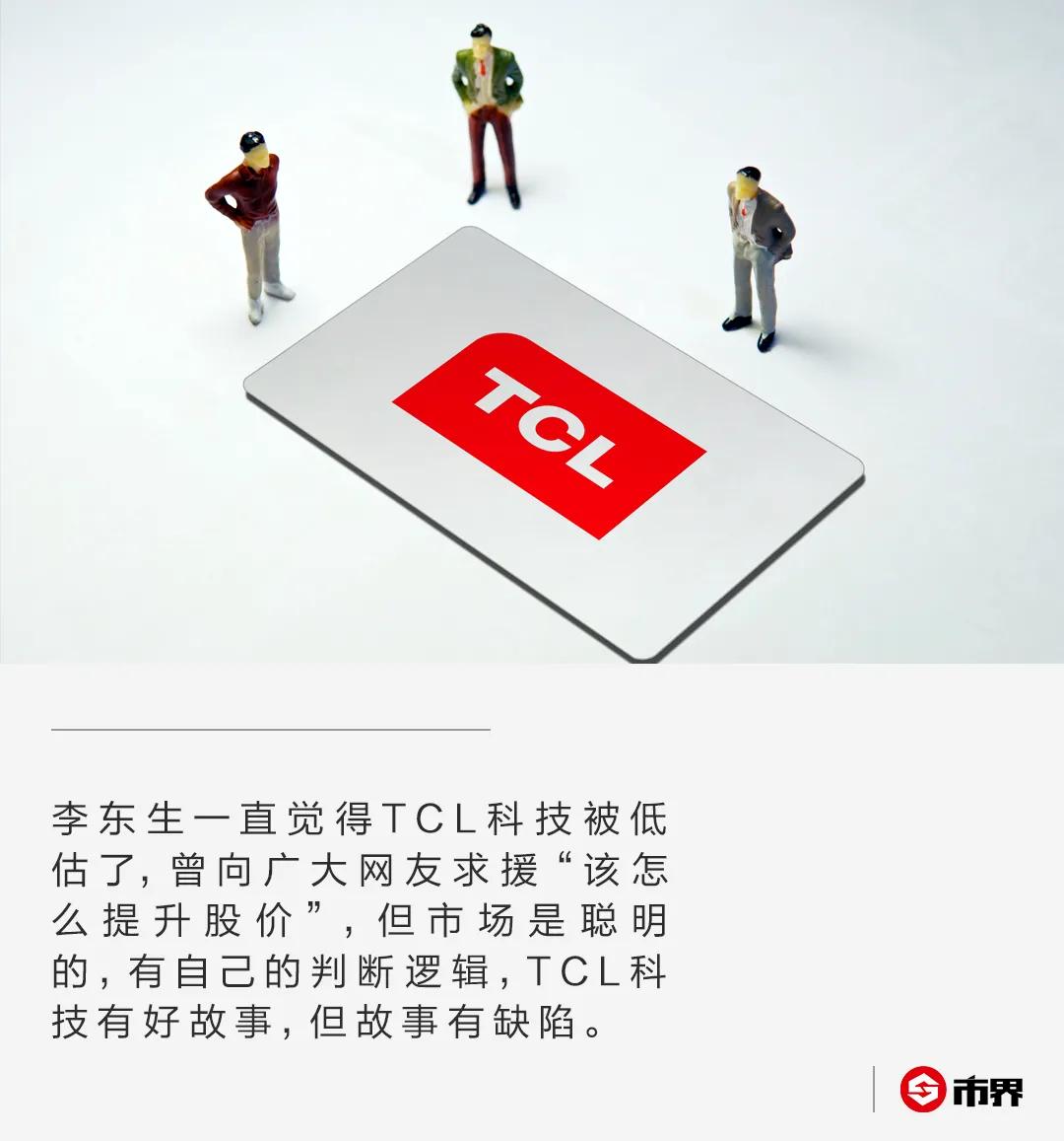 熬走了三星，李东生就能赢吗？TCL有好故事，但故事有缺陷
