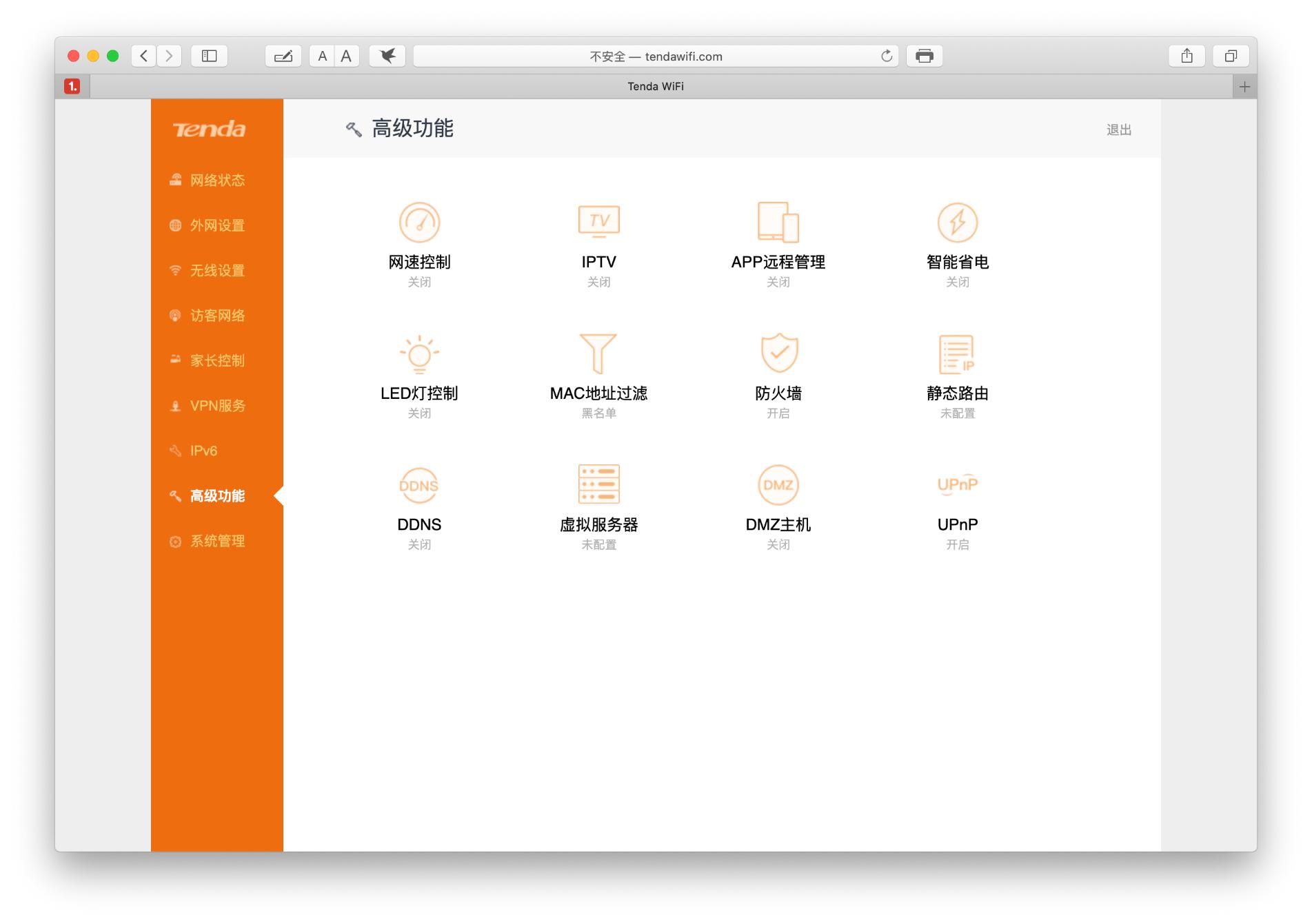 腾达ac23和华为ax2pro哪个信号强,腾达路由器ac10好还是ac23好