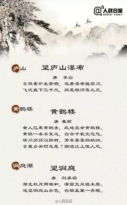 旅游必读40首古诗,很有旅游意义的古诗词