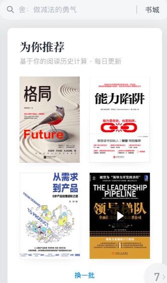 苹果读书app怎么用,小学生读书软件app