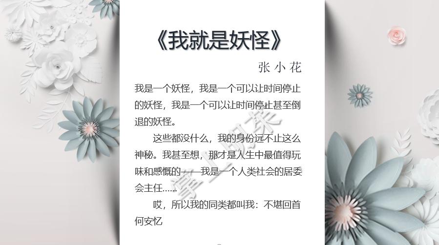 男频女频通吃的搞笑文《老衲要还俗》《我就是妖怪》《大王饶命》