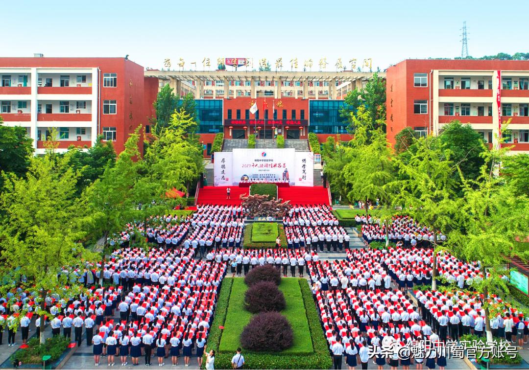 关于绵阳中学实验学校,2020绵阳中学实验学校