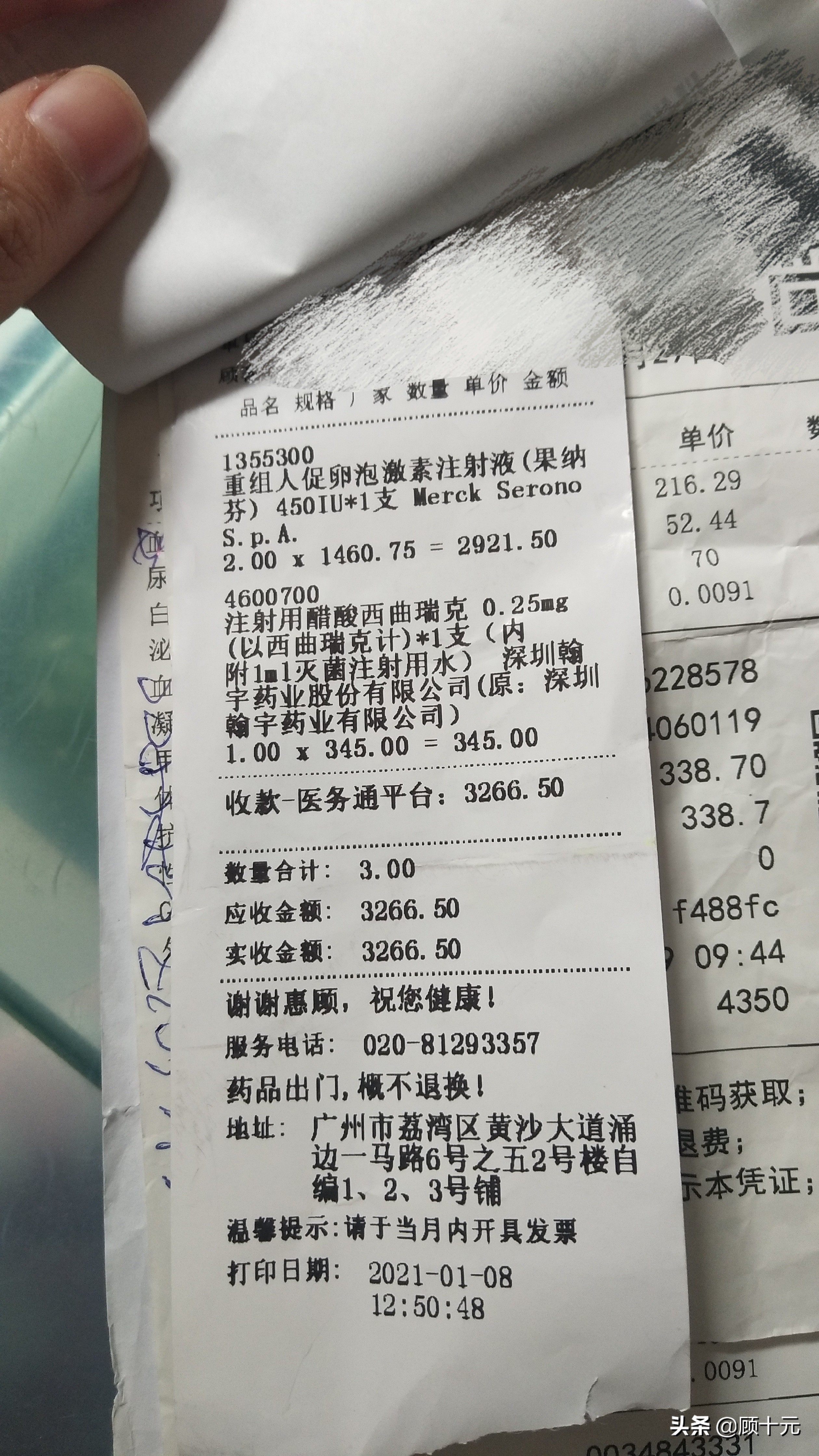 试管婴儿促排卵针视频,试管婴儿打针成功案例